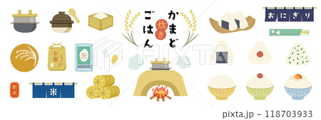 米のアイコン。かまどで炊いたご飯とおむすび、収穫された稲や米俵のフラットイラスト。 118703933