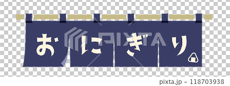 Illustration of a blue shop curtain with the word "onigiri" written on it. A shop curtain in front of an onigiri shop. 118703938