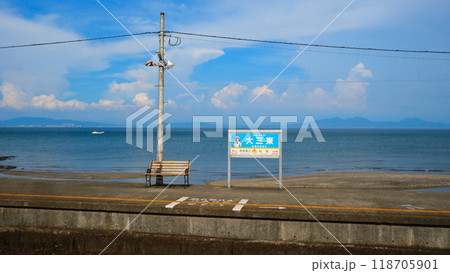 夏の大三東駅 夏の大三東駅 118705901