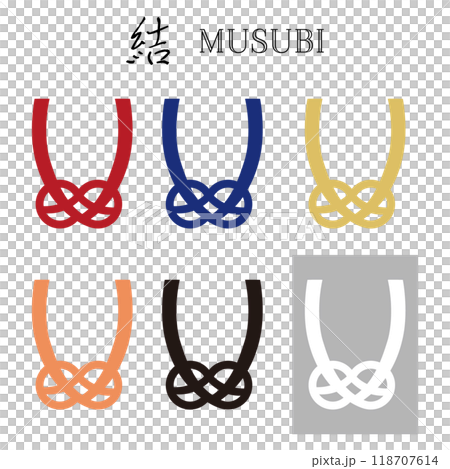 水引（あわじ結びのシルエット）イラストセット 118707614