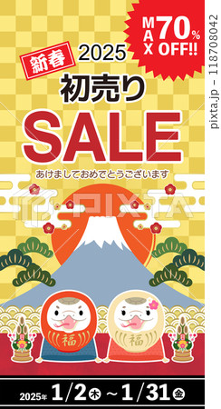 2025年　巳年　新春初売りセール　バナー　巳だるま　300×600 118708042