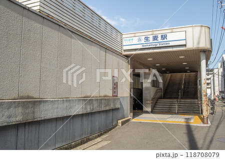 京浜急行　生麦駅　神奈川県横浜市鶴見区 118708079