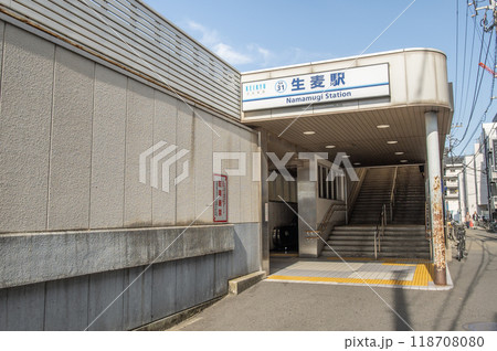 京浜急行　生麦駅　神奈川県横浜市鶴見区 118708080