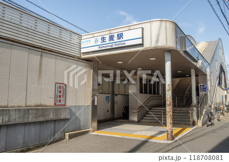 京浜急行　生麦駅　神奈川県横浜市鶴見区 118708081
