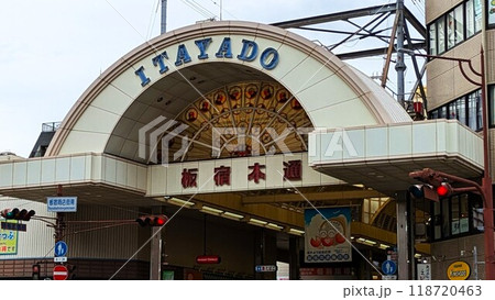 板宿本通商店街のアーケード 板宿本通商店街のアーケード 118720463