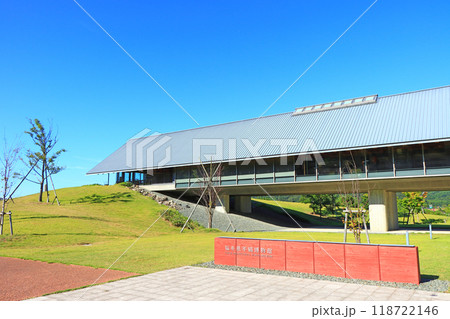 福井県三方上中郡若狭町、福井県年縞博物館の風景 福井県三方上中郡若狭町、福井県年縞博物館の風景 118722146