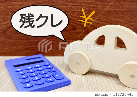 残価設定クレジットローンのイメージ 残価設定クレジットローンのイメージ 118726443