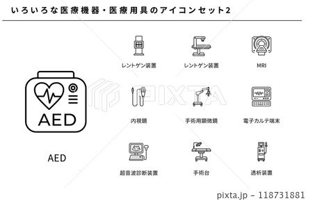 いろいろな医療機器・医療用具のアイコンセット素材2、ベクター いろいろな医療機器・医療用具のアイコンセット素材2、ベクター 118731881