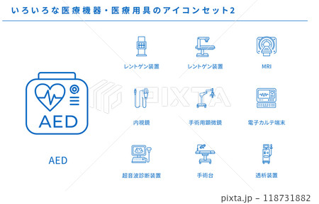 いろいろな医療機器・医療用具のアイコンセット素材2、ベクター 118731882
