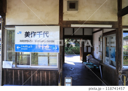 JR姫新線 美作千代駅 JR姫新線 美作千代駅 118741457
