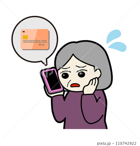 スマホ通話でカード情報を聞かれる不安なシニア女性のイラスト 118742922