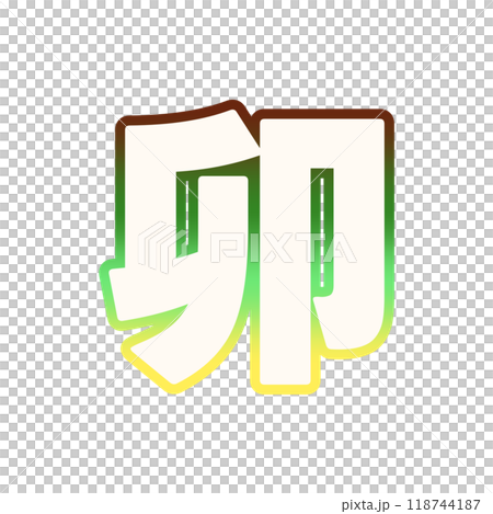 Gradient Year of the Rabbit 118744187