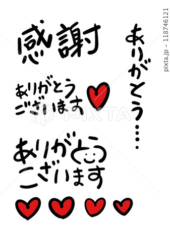 ありがとう感謝絵文字セットのイラスト素材 [118746121] - PIXTA