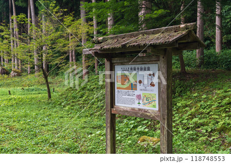 福井 一乗谷朝倉氏遺跡 南陽寺跡庭園 福井 一乗谷朝倉氏遺跡 南陽寺跡庭園 118748553