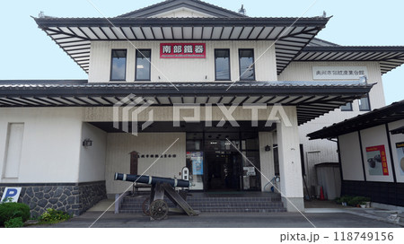 南部鉄器_奥州市伝統産業会館 118749156