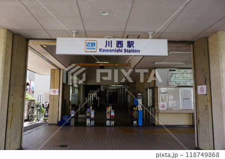 近鉄電車　川西駅 118749868