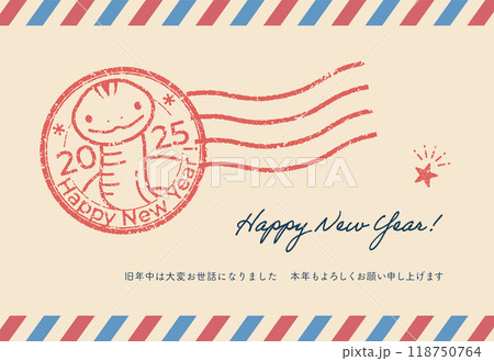 かわいい巳年の年賀状テンプレート（添え書きあり） 118750764