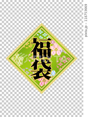 飾り文字の素材 118753669