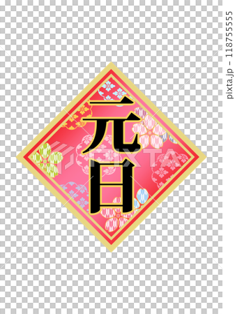 裝飾字母材料 118755555