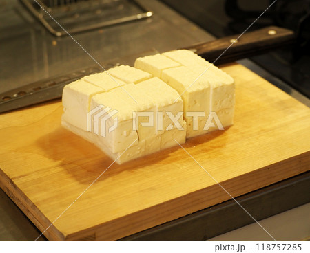 まな板の上の豆腐 まな板の上の豆腐 118757285