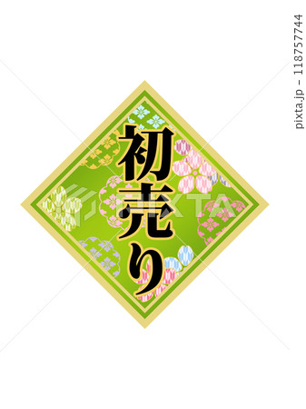 飾り文字の素材 118757744