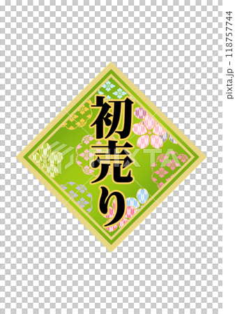 飾り文字の素材 118757744