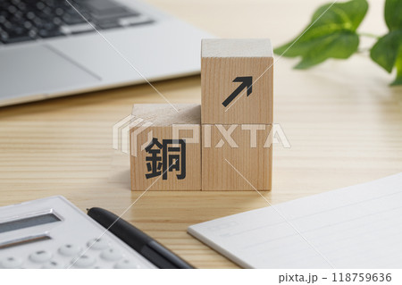 銅アップの矢印が書かれた積み木のブロック 銅アップの矢印が書かれた積み木のブロック 118759636