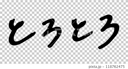 手寫角色資料托羅托羅 手寫角色資料托羅托羅 118762475