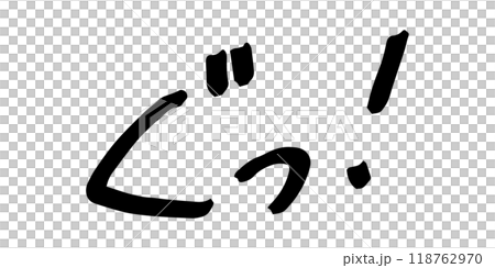 Handwritten text material: Guh! 118762970