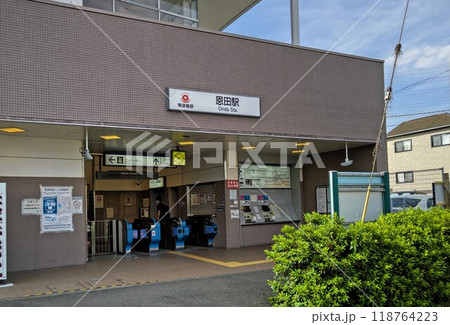 恩田駅 おんだ 神奈川県横浜市青葉区あかね台 横浜高速鉄道保有 東急電鉄こどもの国線 KD02 恩田駅 おんだ 神奈川県横浜市青葉区あかね台 横浜高速鉄道保有 東急電鉄こどもの国線 KD02 118764223