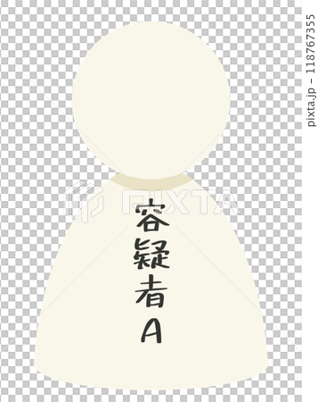 容疑者Aのピン 118767355