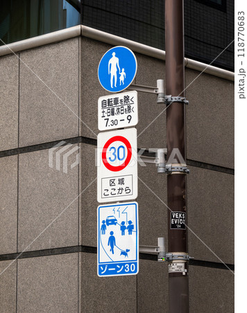 生活道路対策が施された区域の入口に設置された【ゾーン30】の標識 118770683