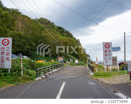 北海道 知床 日本最北東突端地 北海道 知床 日本最北東突端地 118771694