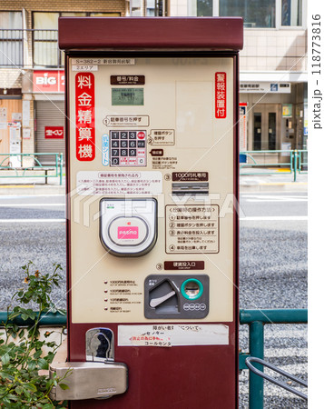 歩道に設置された有料駐輪スペースの精算機（交通系ICカード対応） 118773816