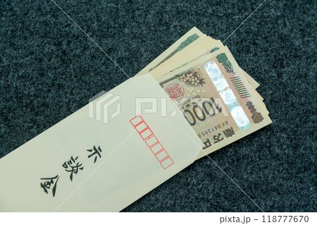 示談金の入った封筒 118777670