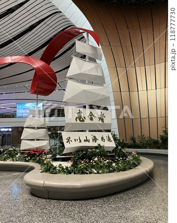 北京大興国際空港 北京大興国際空港 118777730