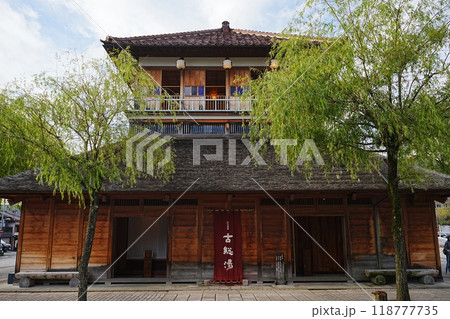 日本 石川 加賀温泉 山代温泉 古総湯	 118777735