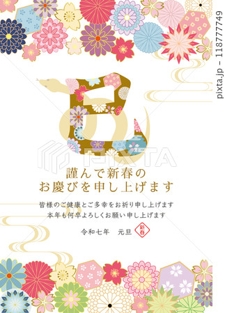 2025年巳年　和風花柄文字の年賀状テンプレート 118777749