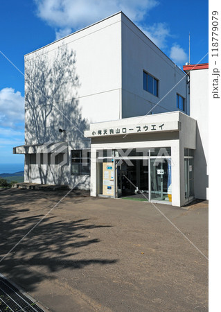 小樽 天狗山ロープウェイ山頂駅 小樽 天狗山ロープウェイ山頂駅 118779079