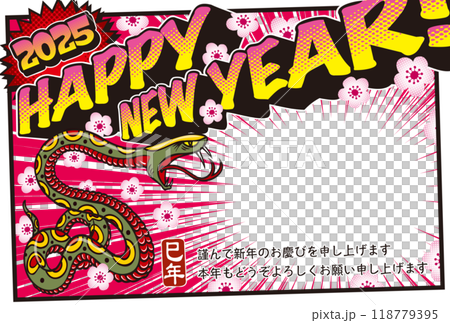 2025フォトフレーム年賀状「アメコミ風写真入り年賀状」ハッピーニューイヤー　添え書き付パターン 118779395