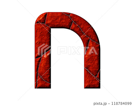 3D rendered illustration. Rusty-brown stone letter. Custom cracked font. 3D rendered illustration. Rusty-brown stone letter. Custom cracked font. 118784099