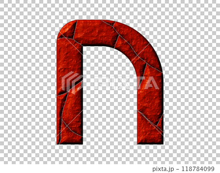 3D rendered illustration. Rusty-brown stone letter. Custom cracked font. 3D rendered illustration. Rusty-brown stone letter. Custom cracked font. 118784099