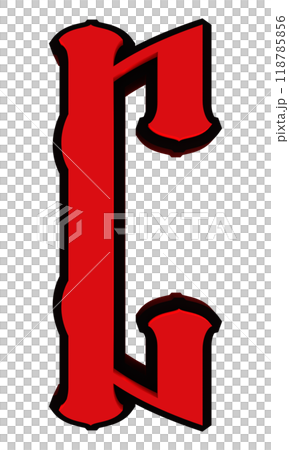 3D rendered illustration. Decorative glowing letter. Custom art font. 3D rendered illustration. Decorative glowing letter. Custom art font. 118785856