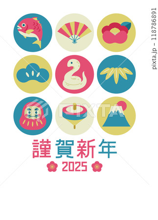 2025年巳年の年賀状はがきテンプレート　タテ 118786891