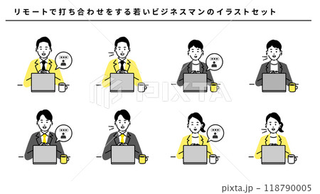 リモートワーク ビジネスチャット 会議 男性 女性 コミュニケーション イラスト ベクター 118790005