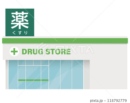 ドラッグストアのイラスト ドラッグストアのイラスト 118792779