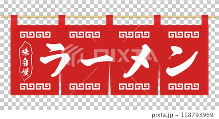 暖簾のイラスト 暖簾のイラスト 118793969