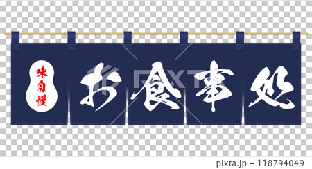 門簾的插圖 118794049