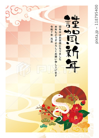 年賀状　2025年　巳年 118795400