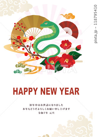 年賀状　2025年　巳年 118795410